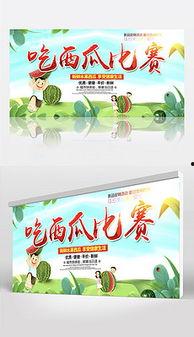 吃瓜娱乐背景图片,揭秘娱乐圈幕后趣闻