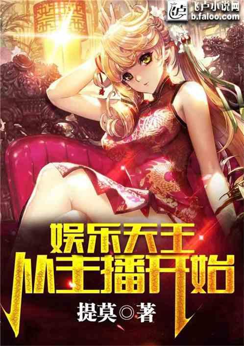 娱乐吃瓜酱主播小说在线阅读,小说世界里的八卦盛宴