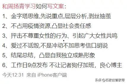 娱乐吃瓜结尾怎么写文案