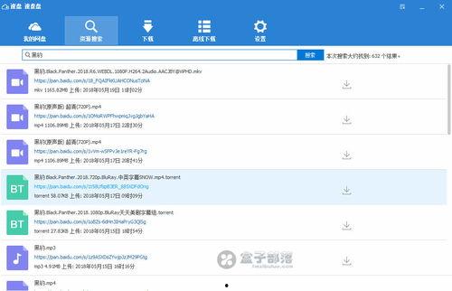 娱乐圈吃瓜文档百度网盘
