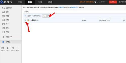娱乐圈吃瓜文档百度网盘