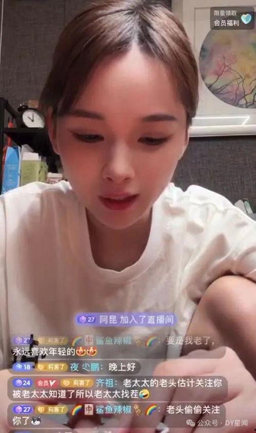 娱乐八卦吃瓜主播