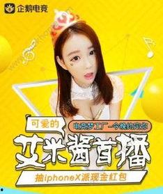 娱乐吃瓜酱直播回放视频,精彩瞬间回顾