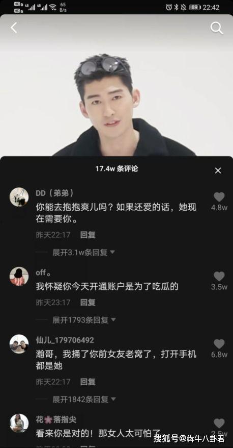 抖音娱乐吃瓜君是谁