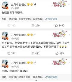 吃瓜娱乐微博图片大全集,带你领略娱乐圈风云变幻