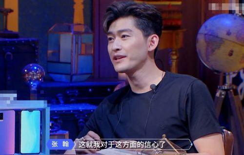 娱乐吃瓜张翰是谁呀视频